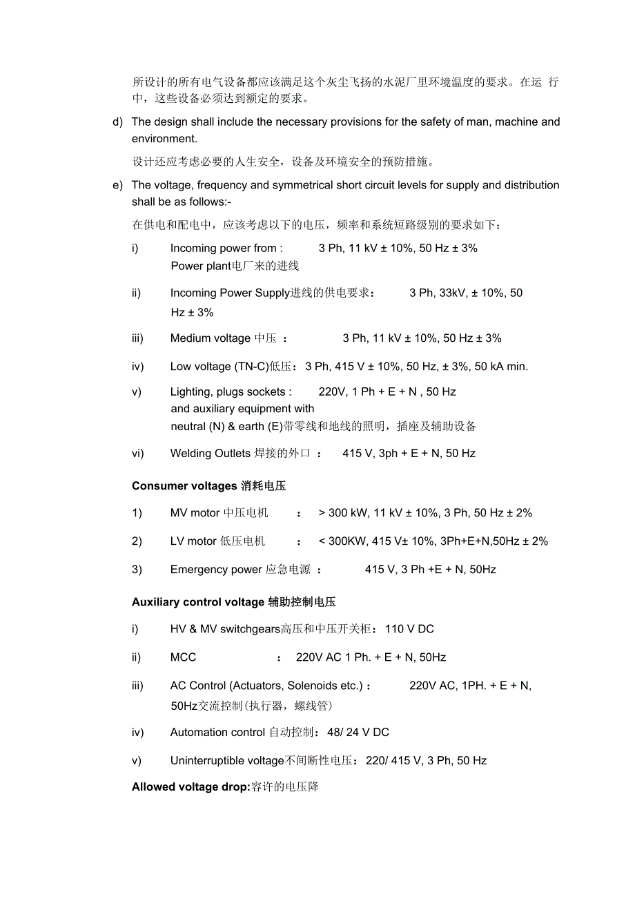 电气通用参数说明==_第3页