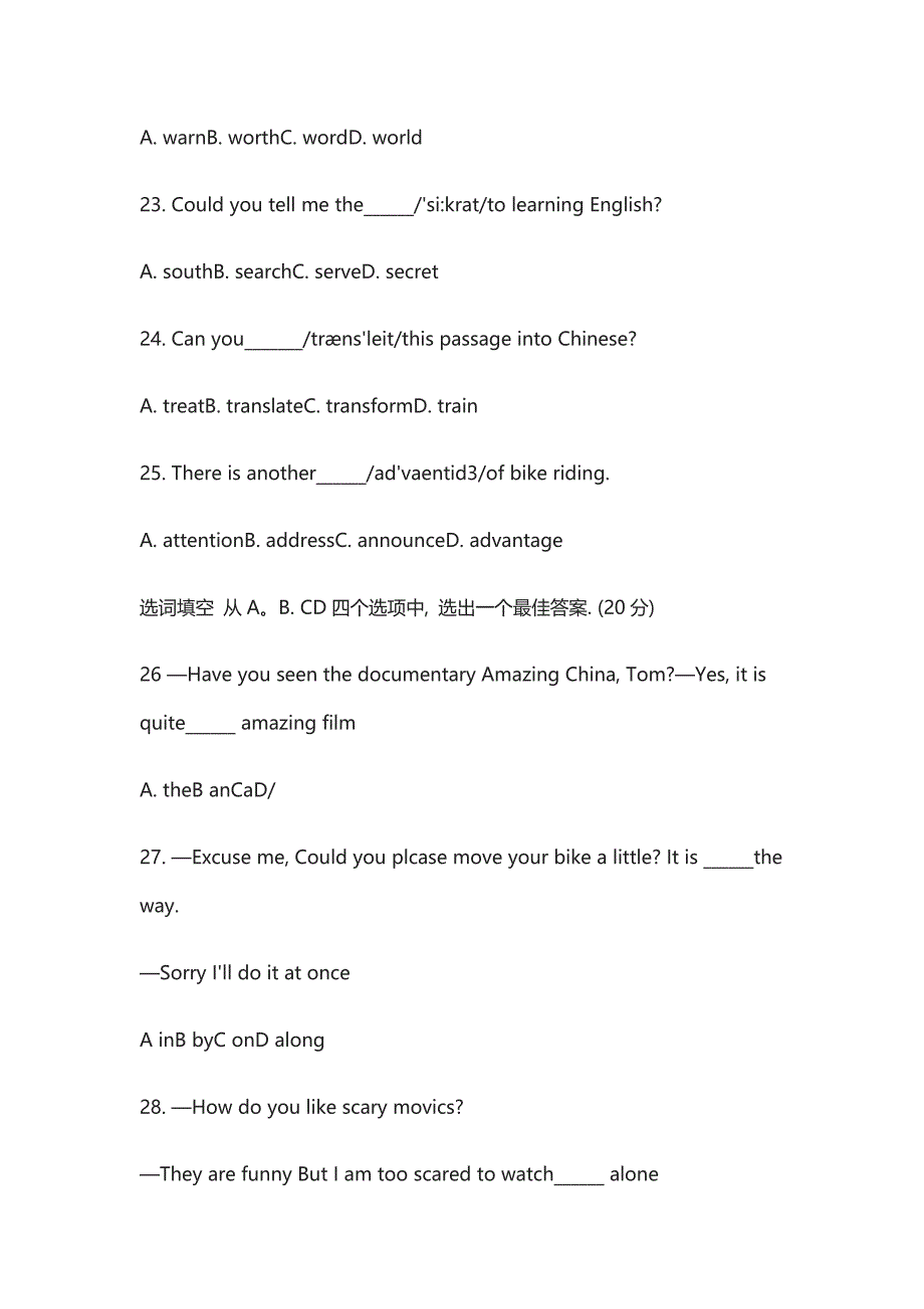 [全]济南市市中区九年级下期末英语测试卷_第2页