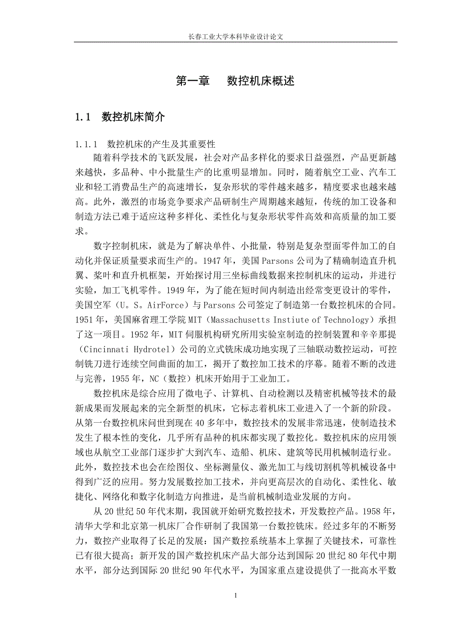 4000数控多工位钻床设计X.Y向进给系统回转工作台系统 毕业设计_第2页