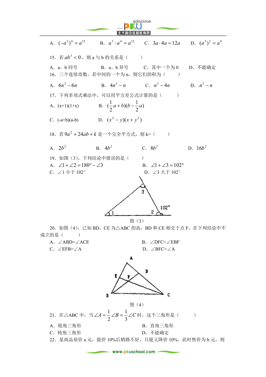 c102sxd418ba02.doc_第2页