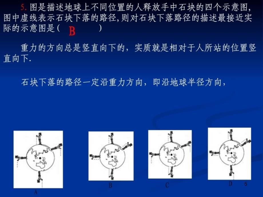 初中物理竞赛题汇编_第5页