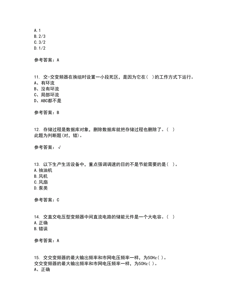 东北大学21春《交流电机控制技术I》离线作业一辅导答案95_第3页