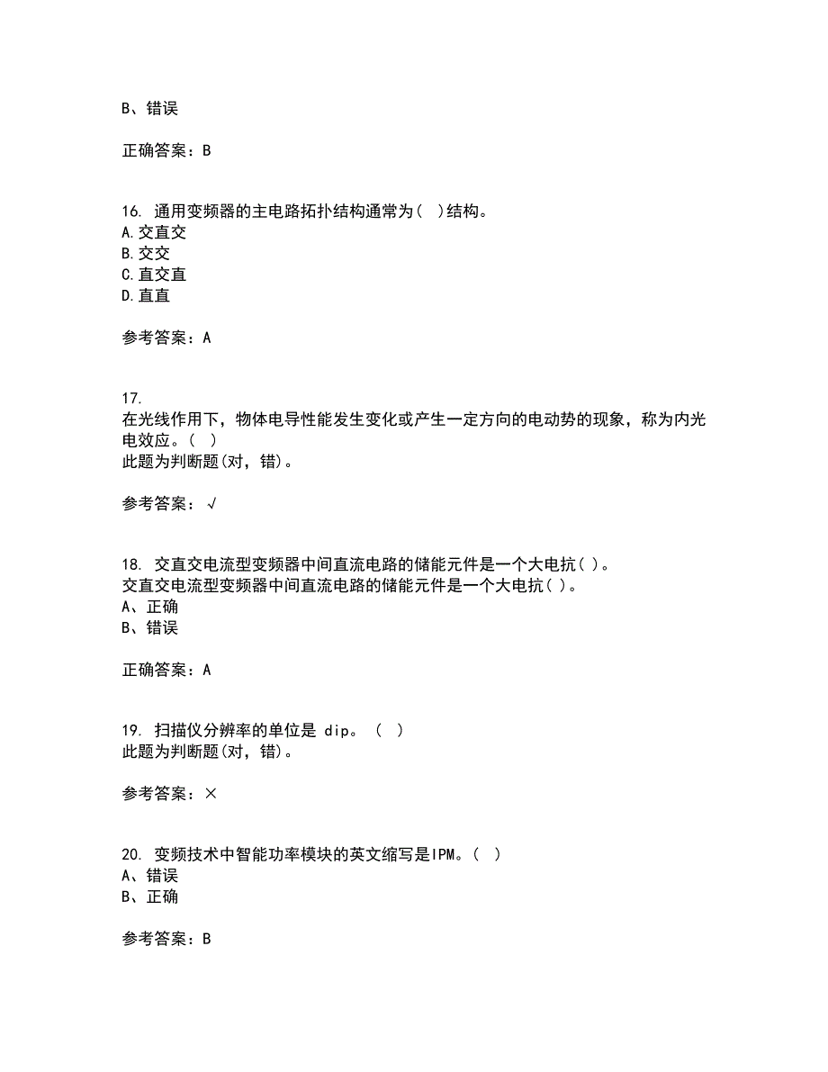 东北大学21春《交流电机控制技术I》离线作业一辅导答案95_第4页