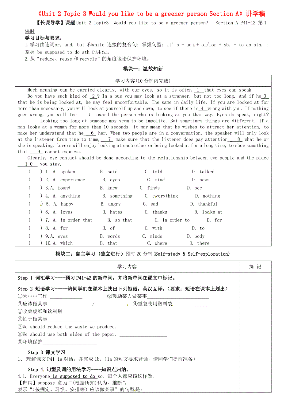 仁爱版九年级上册Unit 2 Topic 3 Section A讲学稿_第1页