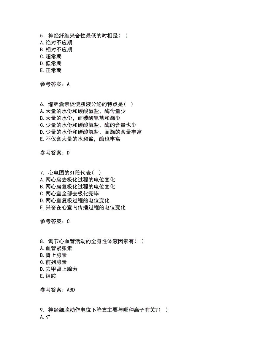 中国医科大学22春《生理学中专起点大专》在线作业三及答案参考82_第2页