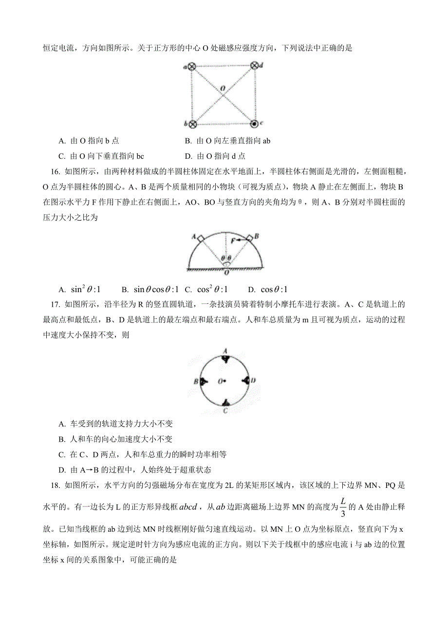 2014年三省四市教研联合体高考模拟考试_第3页