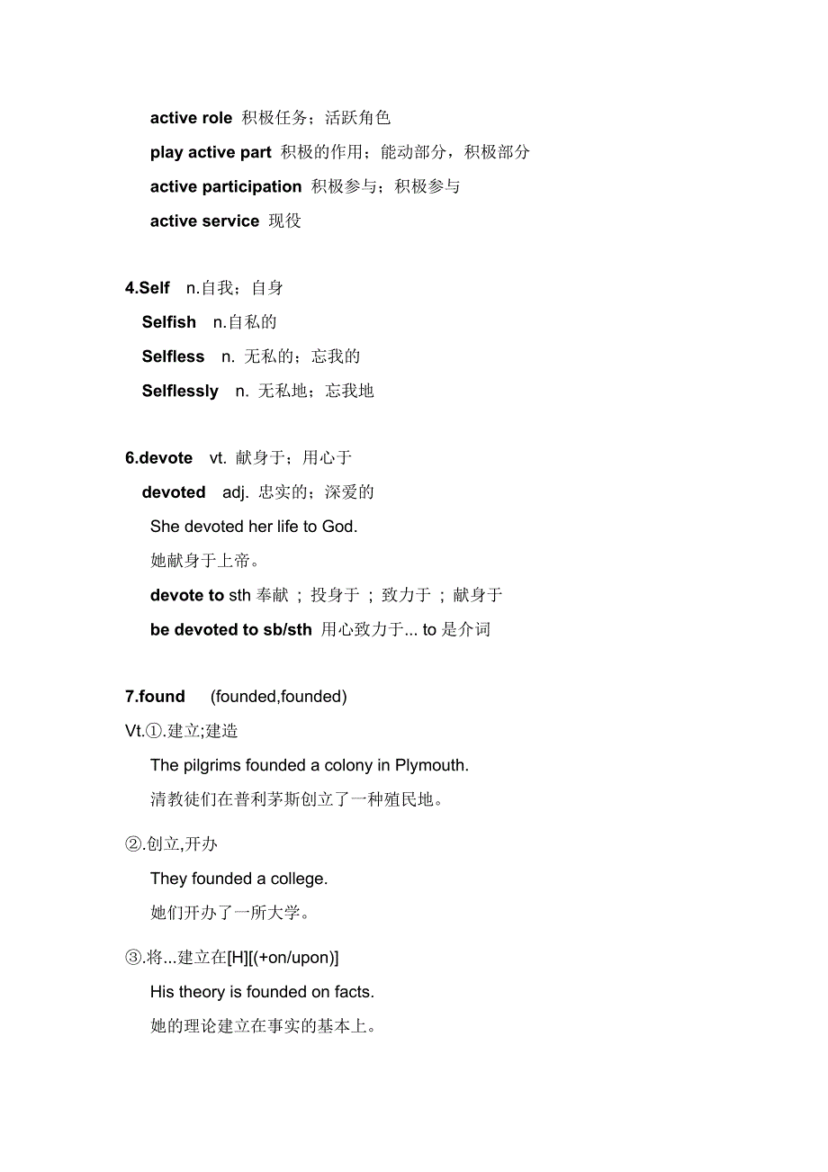 高中英语必修一unit5单词讲解_第2页