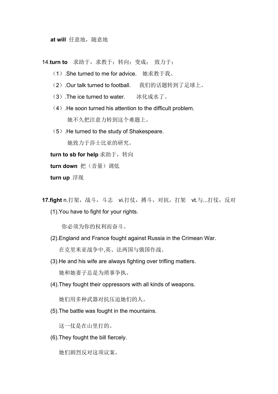 高中英语必修一unit5单词讲解_第5页