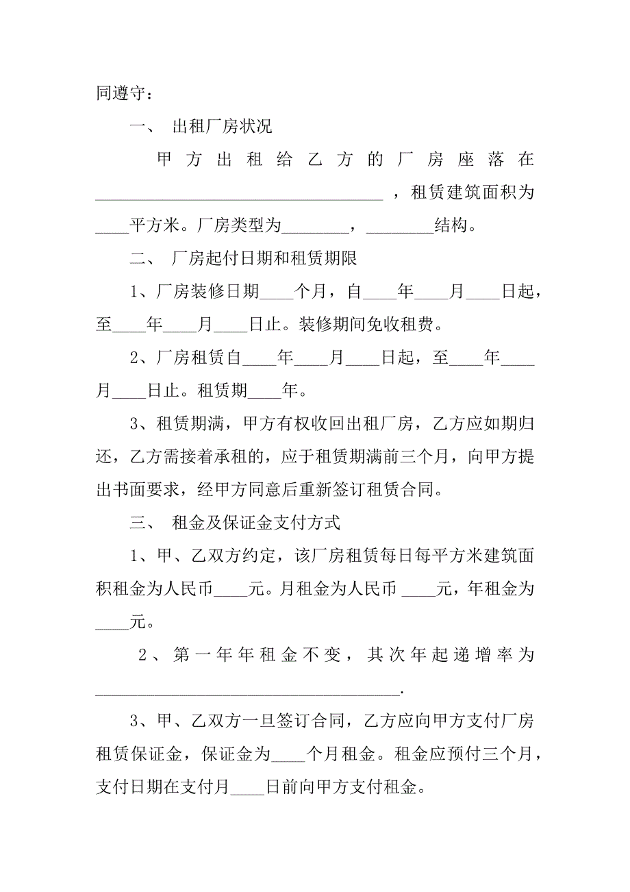 2023年个人民用房屋租赁合同书13篇(个人房屋租赁合同书样本)_第3页