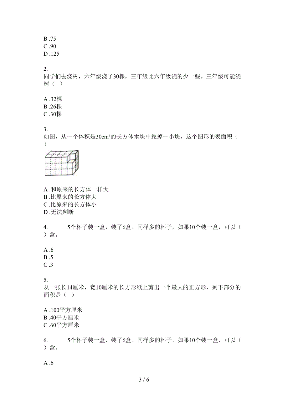 新版一年级期中数学上册试卷(精选).doc_第3页