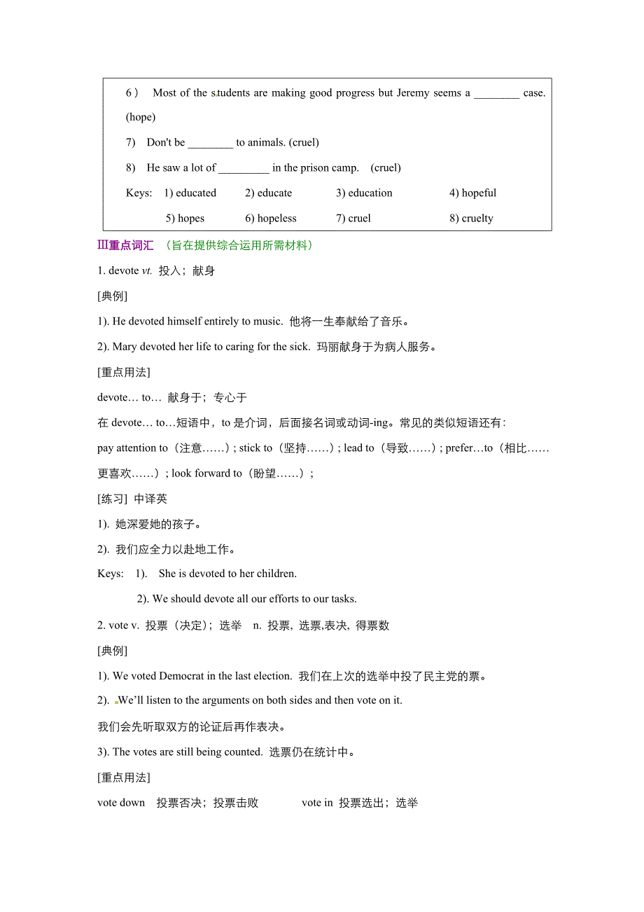 高中英语人教版必修1教案： unit 5 Nelson Mandelaa modern hero Language points 教案 系列五 Word版_第4页