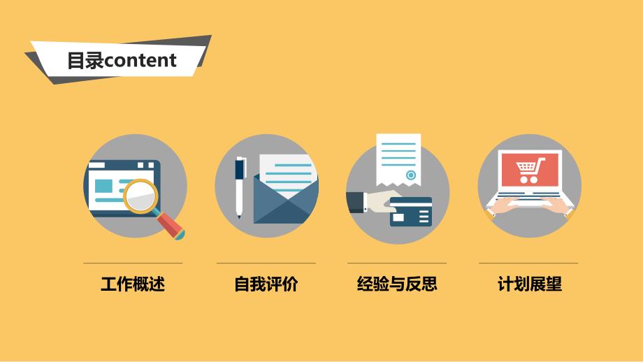 优雅活力年终工作商务总结汇报ppt模板.ppt_第2页