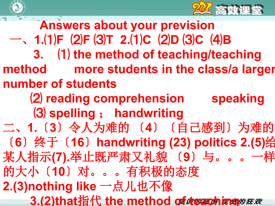 高中英语外研版必修一第一模块1P1Introductionreadingandvocabulary_第4页