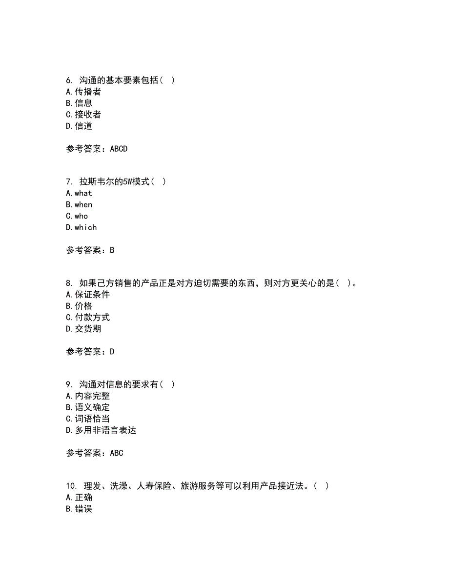 重庆大学21春《商务沟通》在线作业一满分答案82_第2页