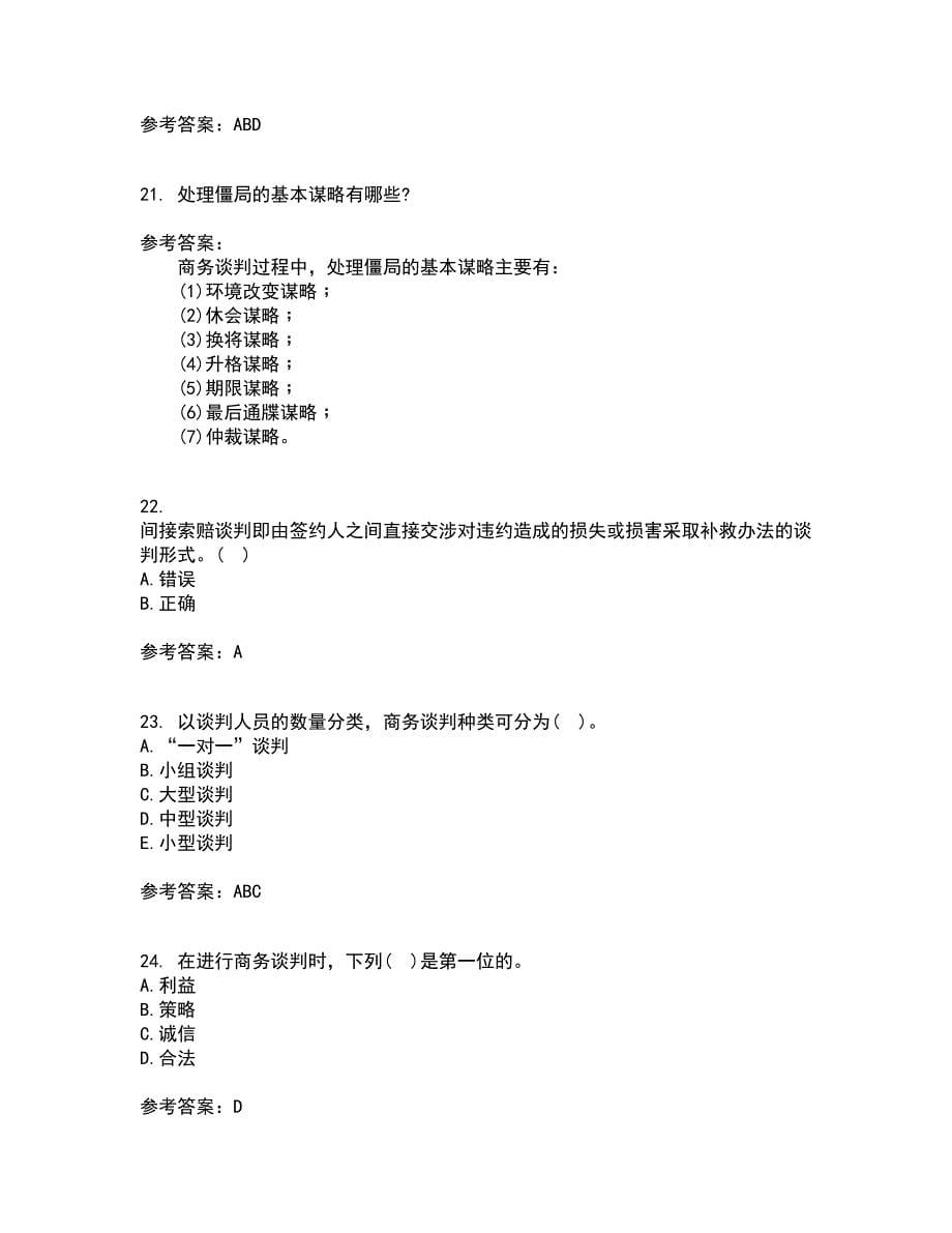 重庆大学21春《商务沟通》在线作业一满分答案82_第5页