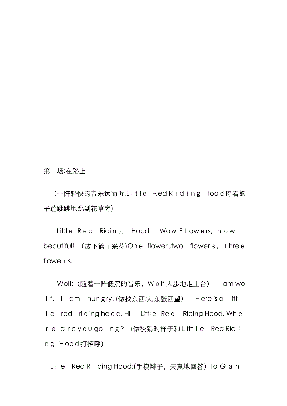 小学生英语话剧小剧本_第2页
