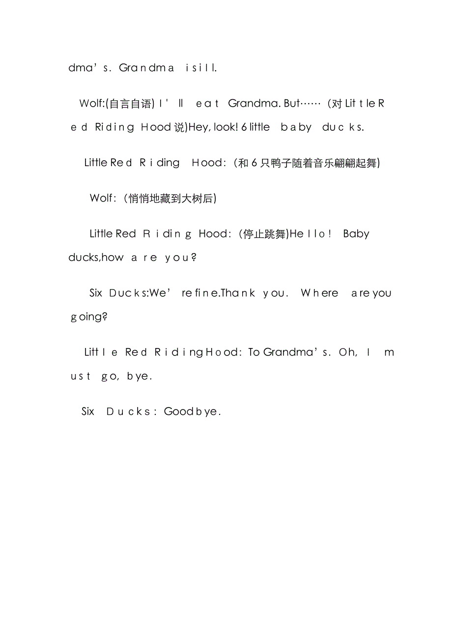 小学生英语话剧小剧本_第3页