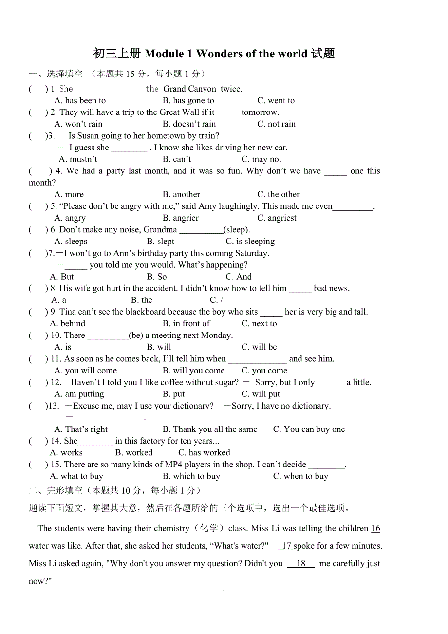 外研版初三英语（上）Module1复习卷.doc_第1页