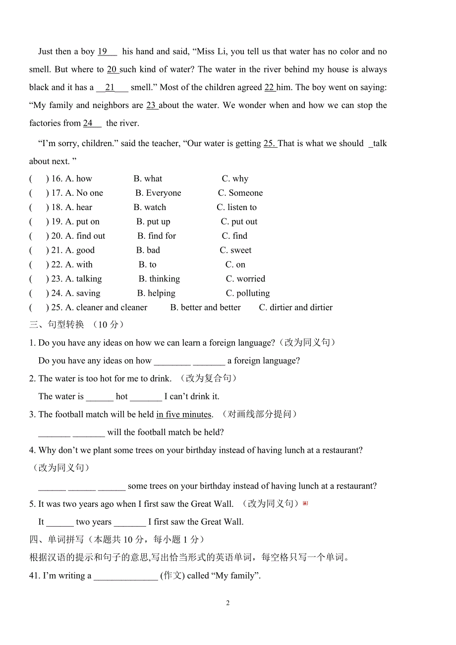 外研版初三英语（上）Module1复习卷.doc_第2页