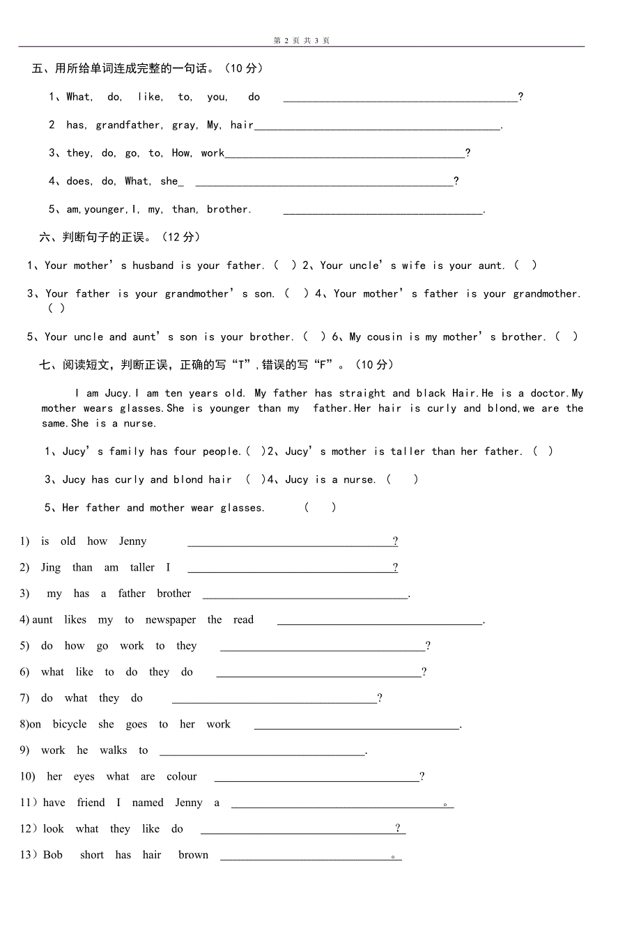 (完整word版)冀教版小学五年级英语上册第一单元测试题.doc_第2页