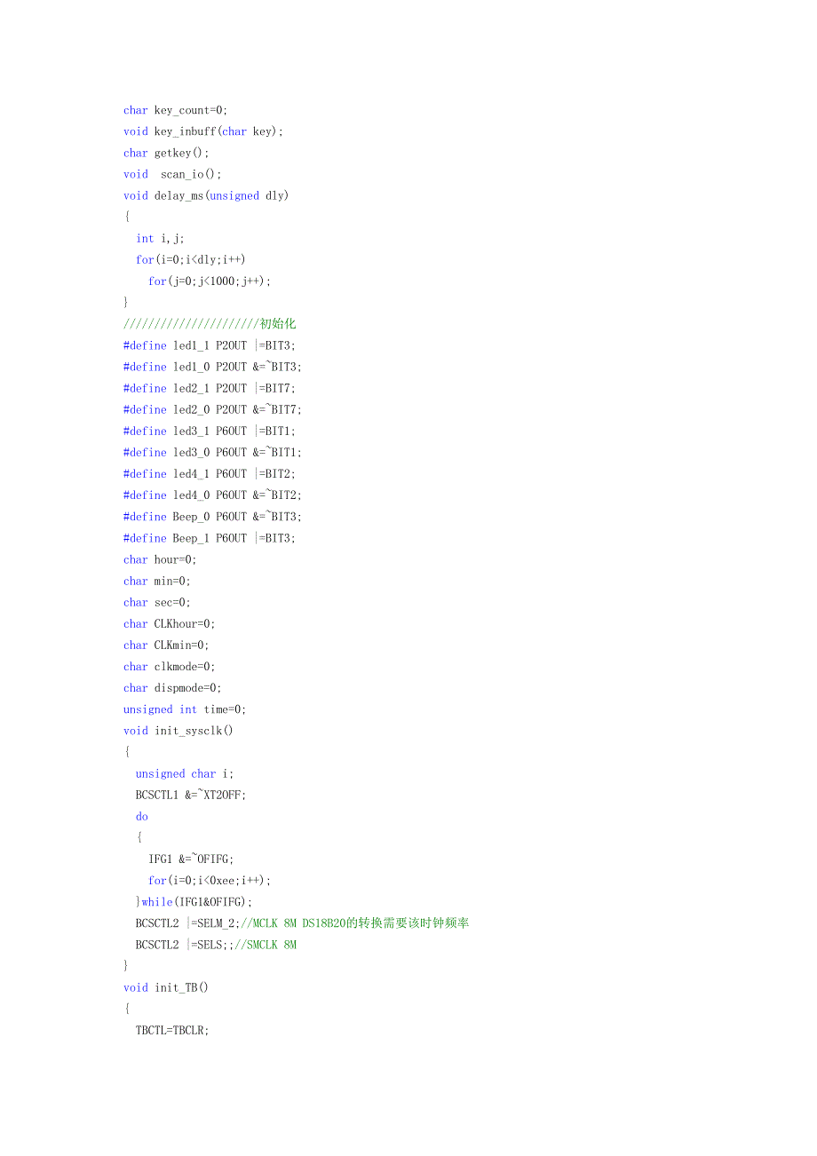 基于MSP430的多功能数字时钟C程序设计_第3页