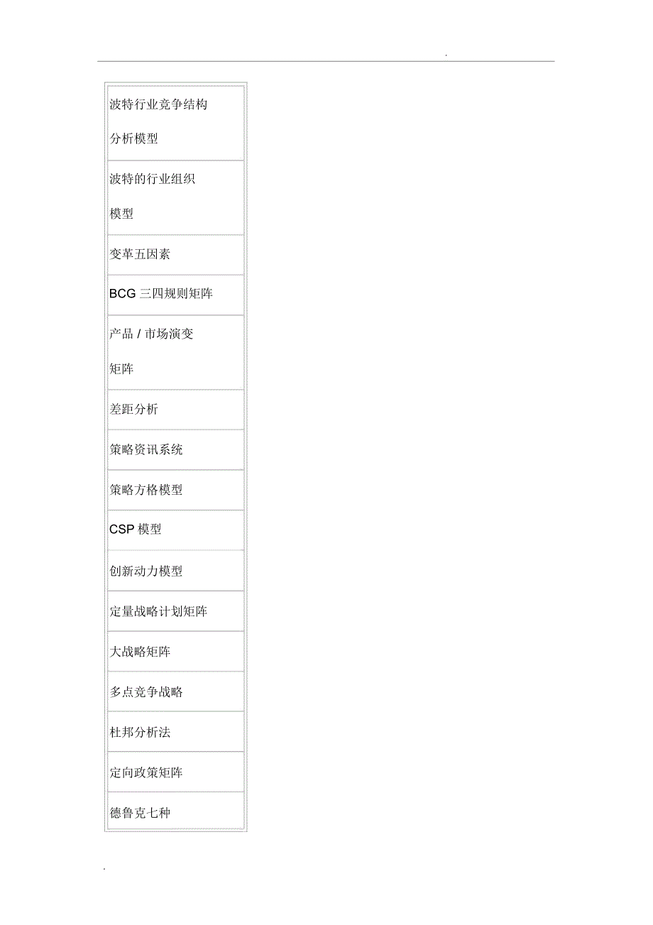 质量功能展开qfd_第3页