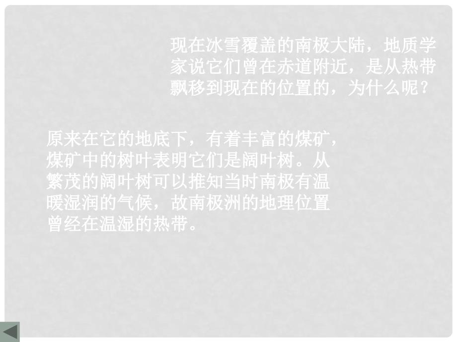 安徽省滁州二中高中数学 演绎推理课件 新人教A版选修12_第1页