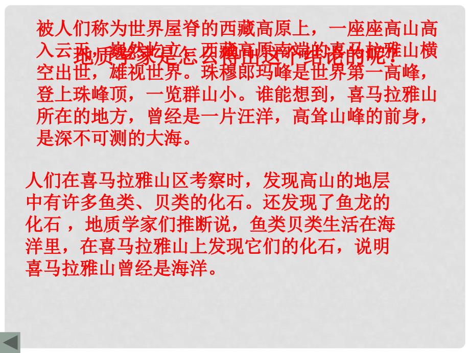 安徽省滁州二中高中数学 演绎推理课件 新人教A版选修12_第2页