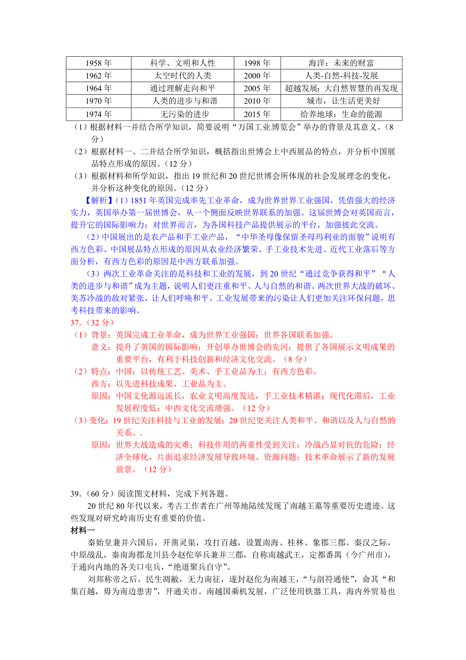 2012年普通高等学校招生全国统一考试（大纲全国卷）_第4页