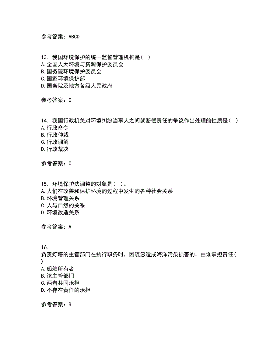 东北农业大学21秋《环境法》复习考核试题库答案参考套卷82_第4页