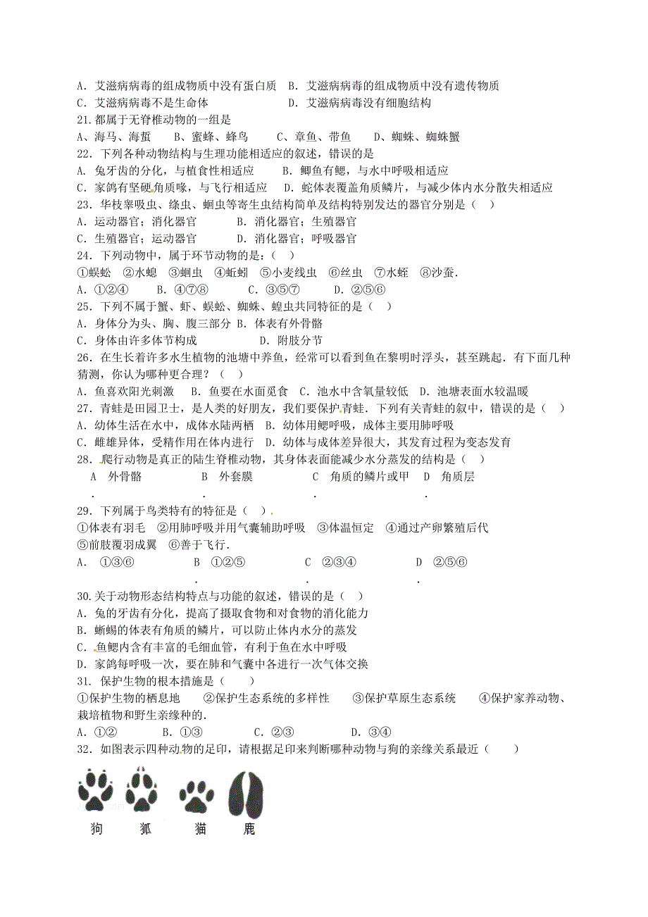 广东省北京师范大学东莞石竹附属学校八年级生物下学期期中试题无答案新人教版_第3页