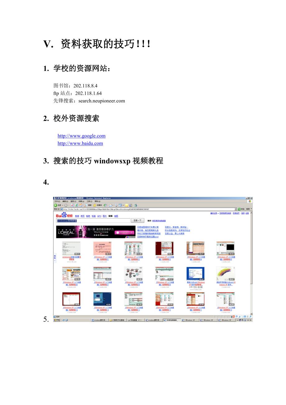 windows操作系统_第4页