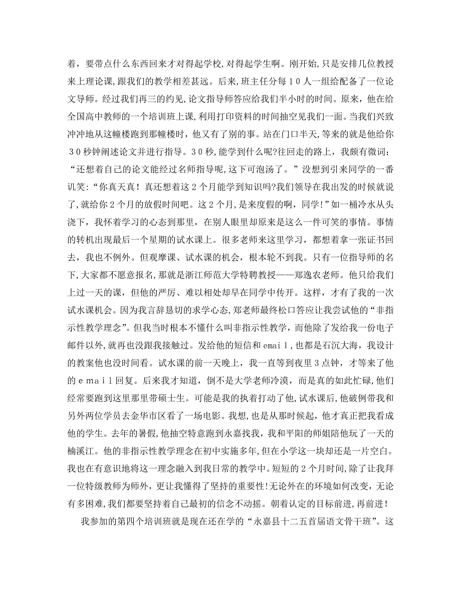 体育活动中心投资项目签字仪式主持词模板_第2页