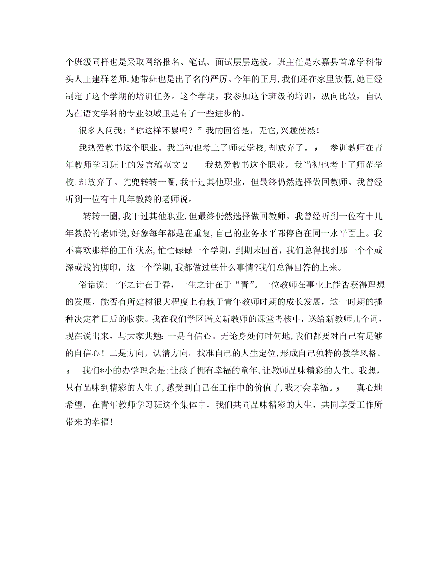 体育活动中心投资项目签字仪式主持词模板_第3页