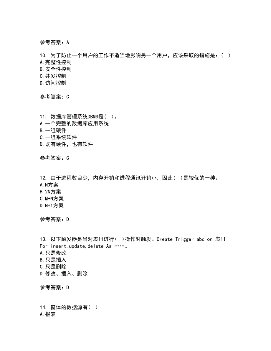 福建师范大学21春《数据库应用》技术离线作业2参考答案99_第3页