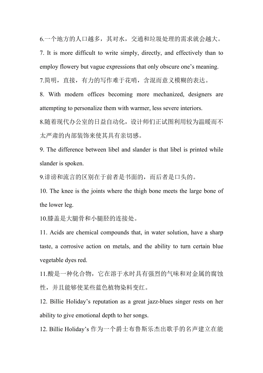 英语单词记忆法-100个句子记完7000个英语单词(俞敏洪).doc_第2页