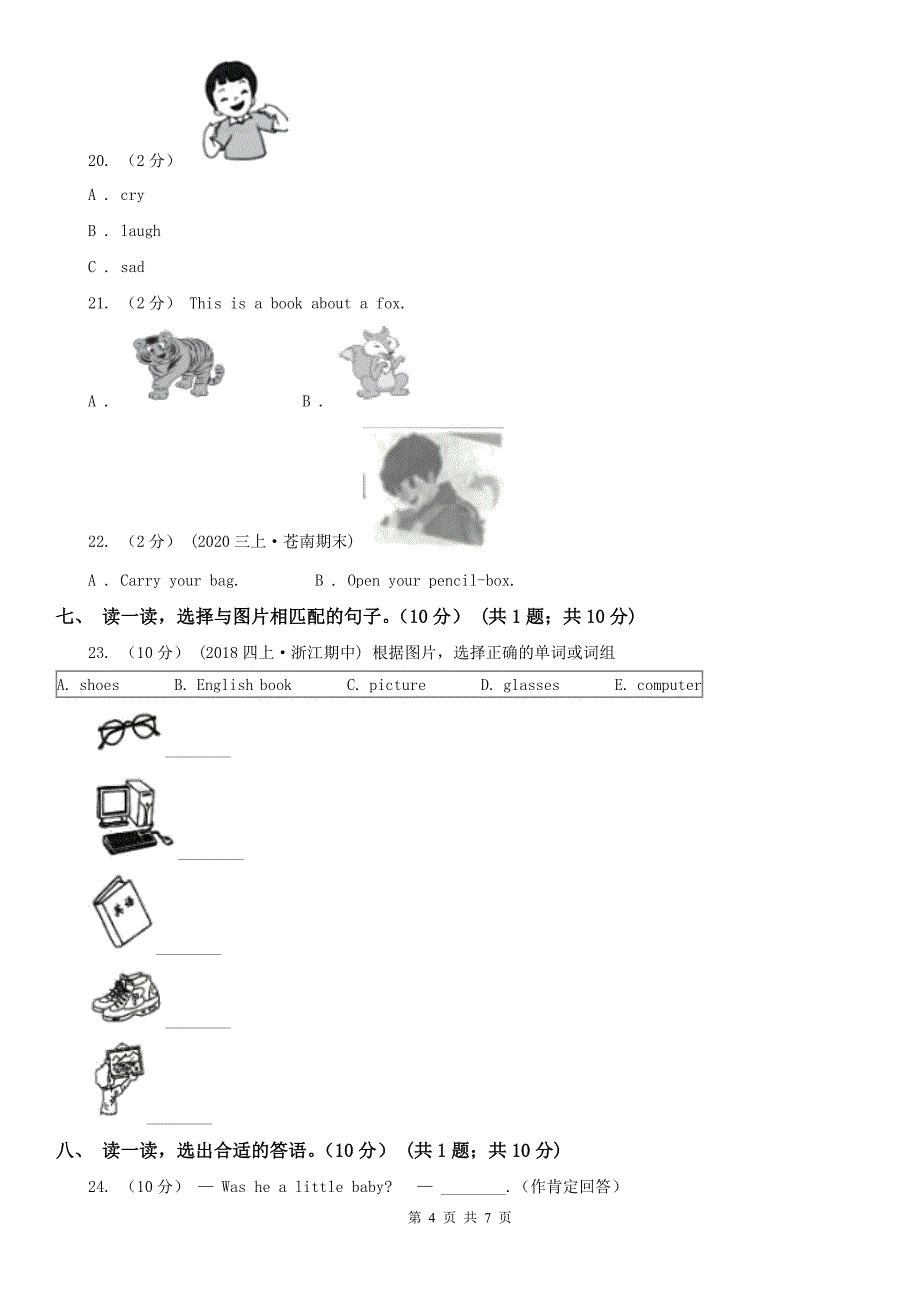 保定市涞水县三年级下学期英语期中考试试卷_第4页