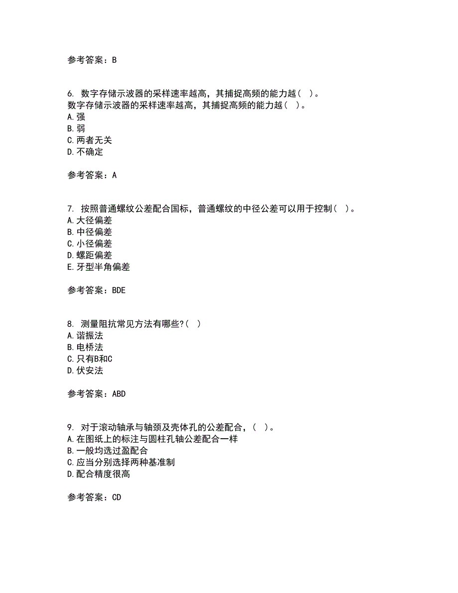 西南交通大学21秋《电子测量技术》在线作业二满分答案34_第2页