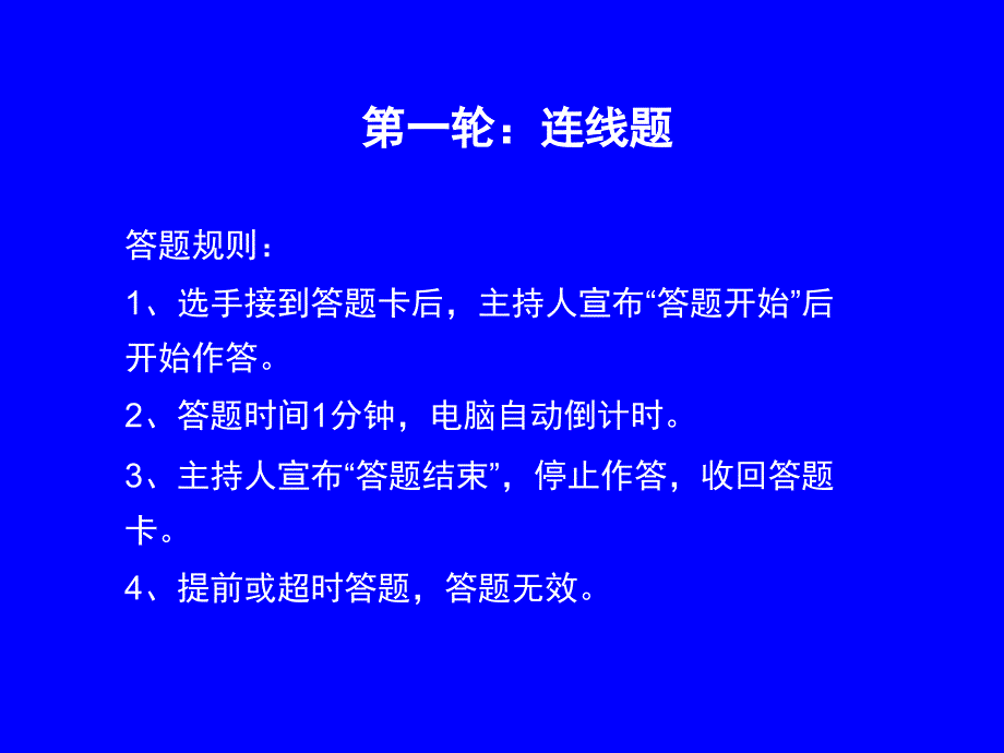 优质护理服务竞赛题ppt课件_第3页