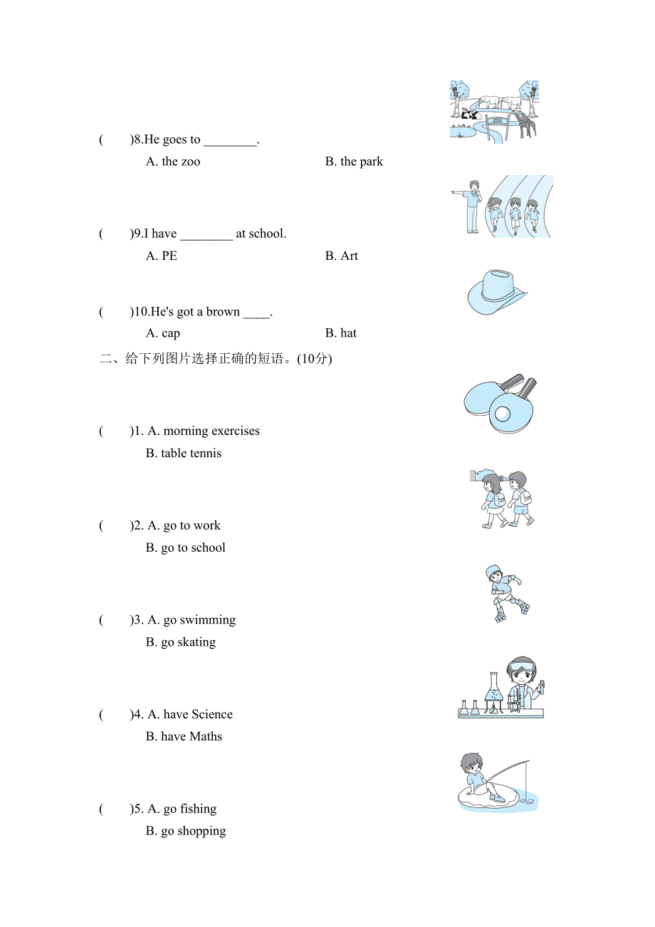 外研版三年级下册英语《期末测试题》附答案(DOC 5页)_第2页