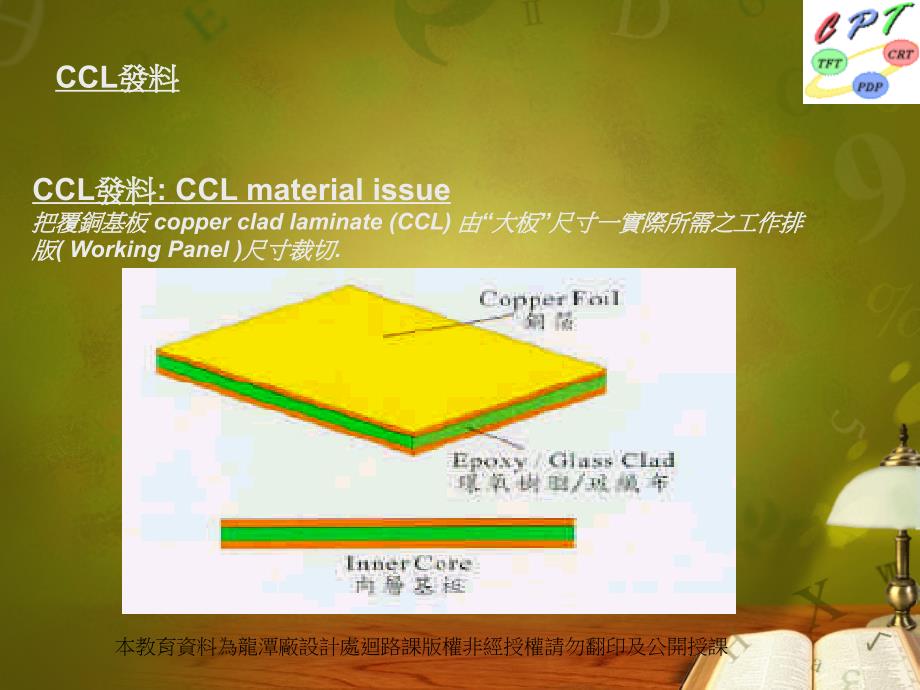 教育训练pcbfpcsmd_第3页