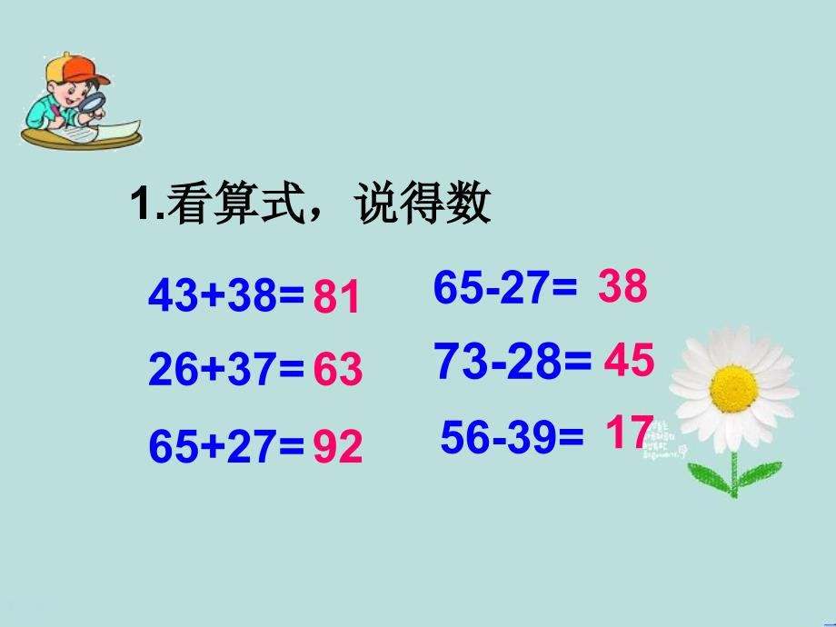 第7课时退位减_第2页