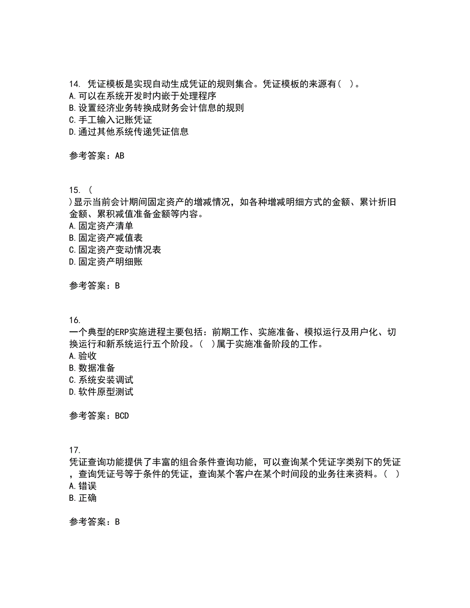 南开大学21秋《财务信息系统》平时作业2-001答案参考21_第4页