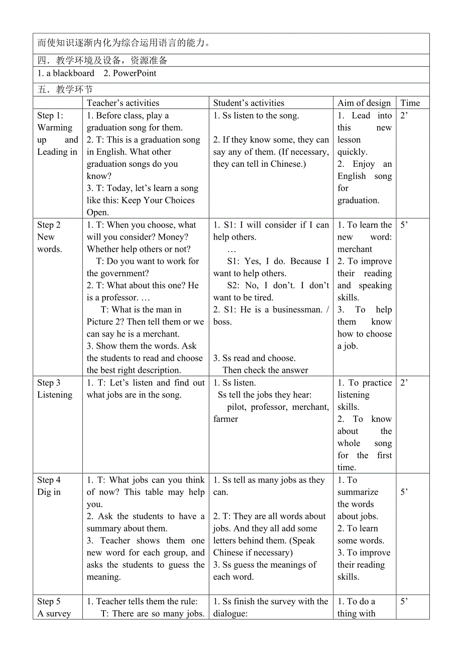 九年级第十单元Lesson59教学设计_第2页