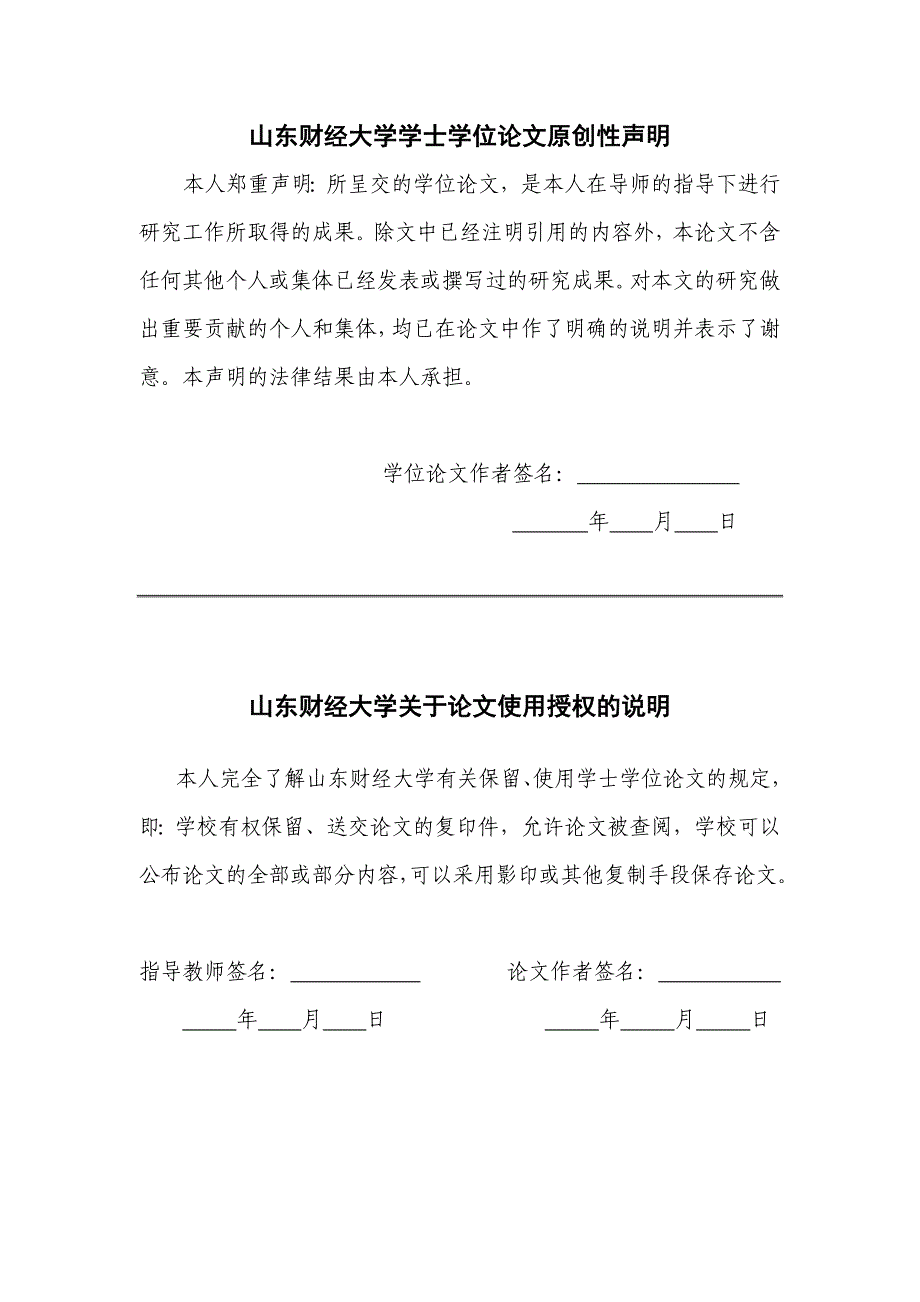 电子商务论文_第2页