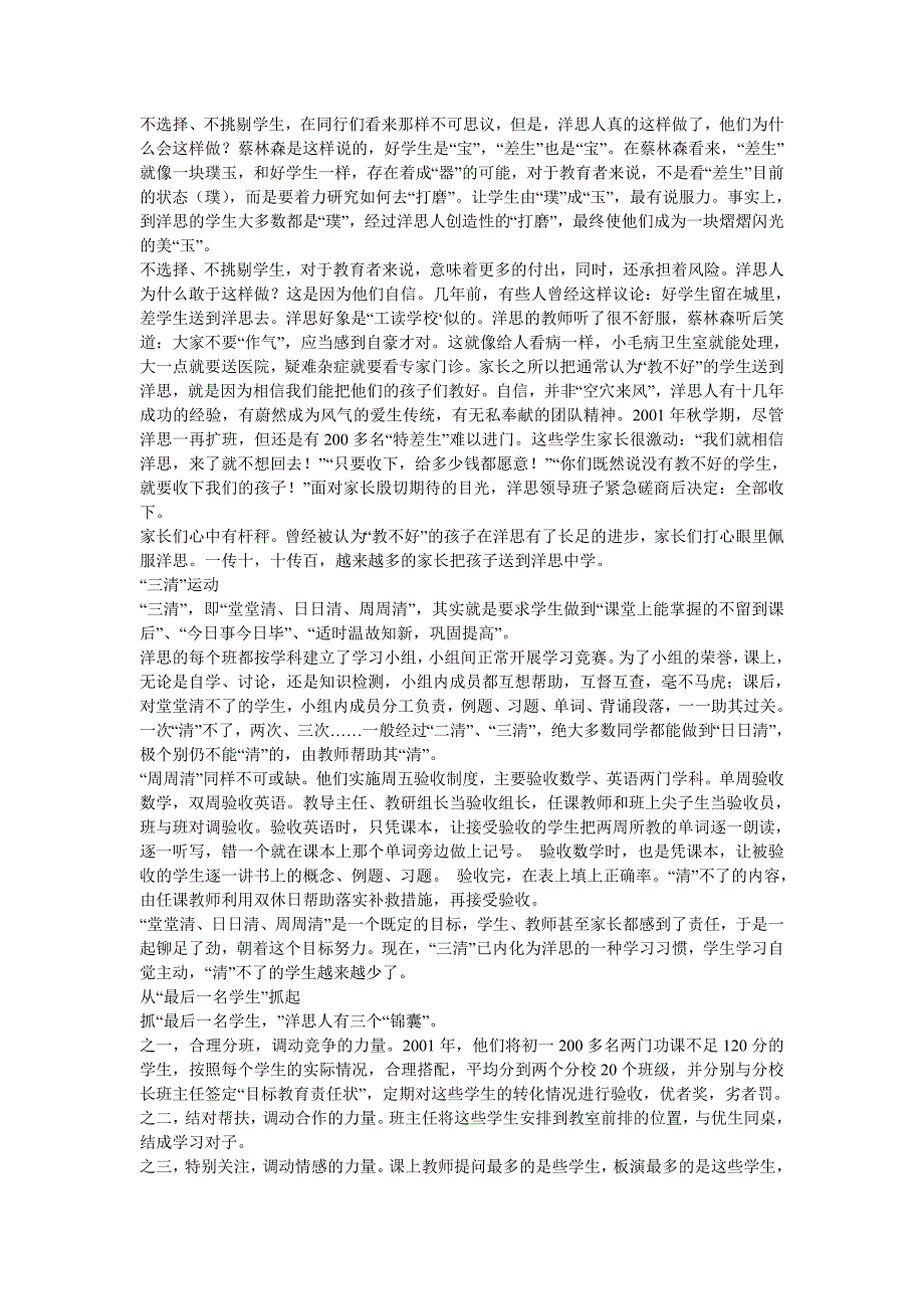 新课程提倡学生初步学会从数学的角度提出问题_第2页