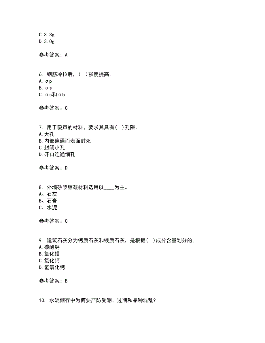 东北大学22春《土木工程材料》离线作业一及答案参考49_第2页