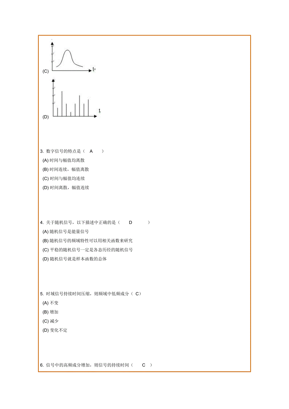 西南交《机械电测技术》离线作业_第2页