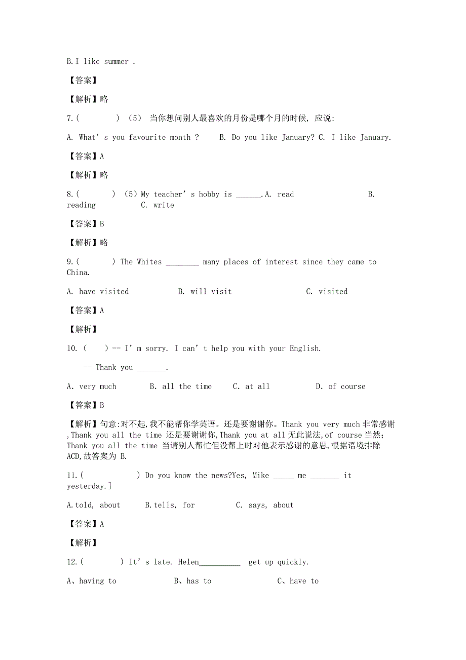 福建英语小升初真题及答案解析A卷_第2页