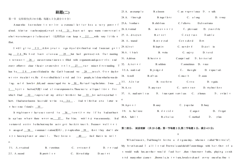 高考英语试题及解析-2卷_第1页